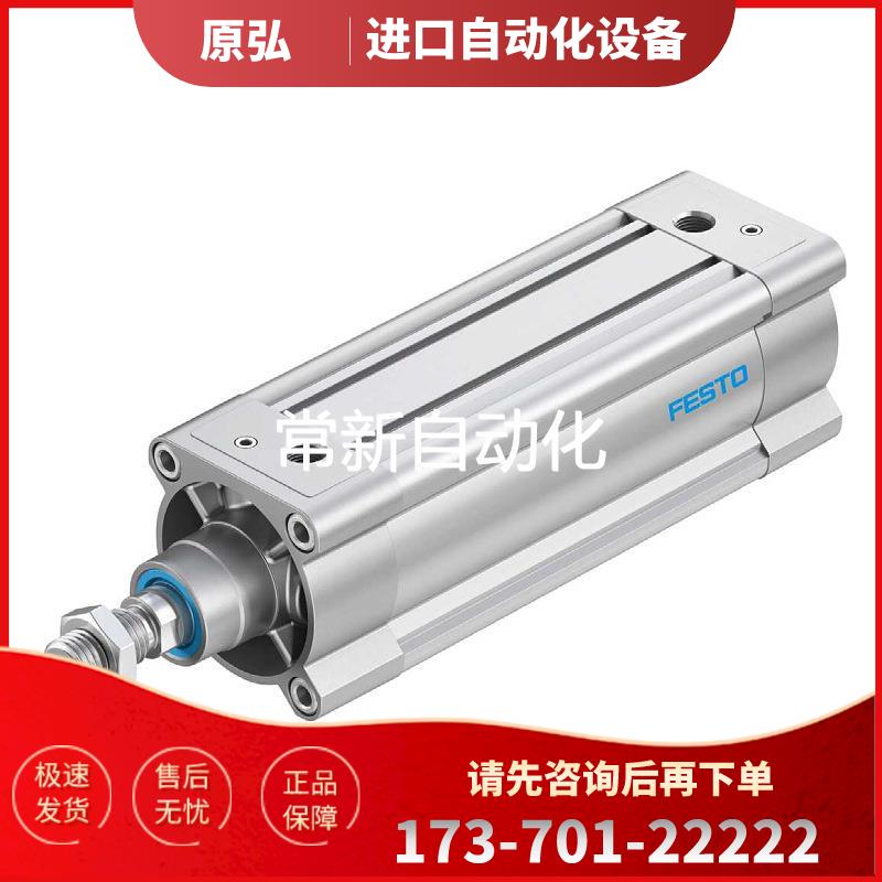 FESTO气缸DSBC-80-100-125-150-160-250-320-PPVA-N3费斯托【议价