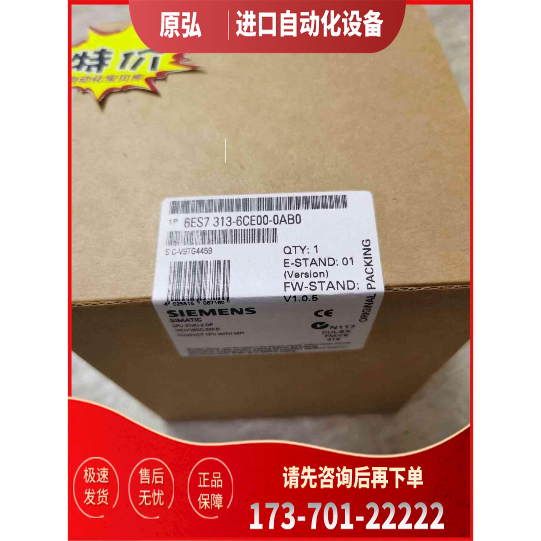 详询6ES7313-6CE00/6CE01/6CF03-0AB0【议价】