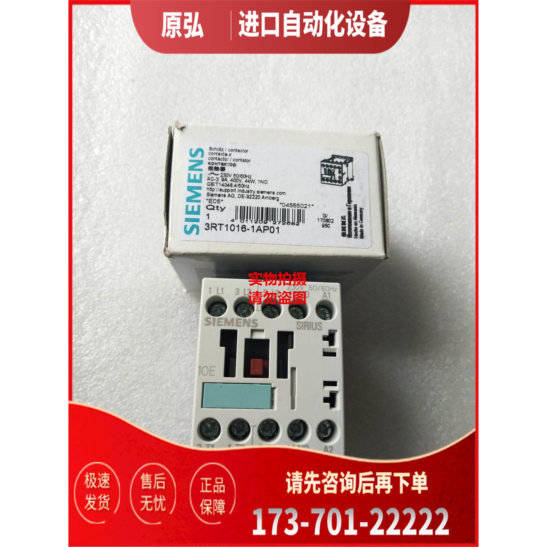 接触器3RT1015 3RT1016 3RT1017 -1AP01/1AP02/1AF01/1AF02【议价