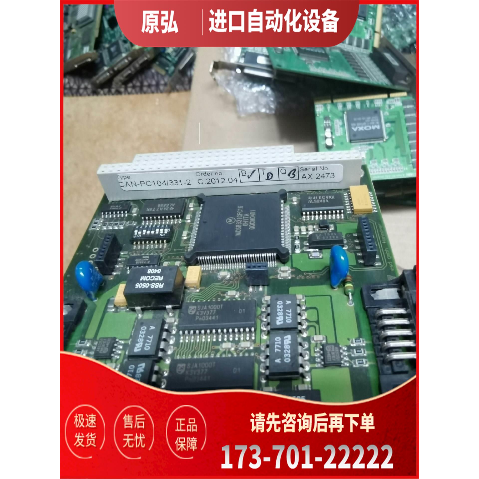 CAN-PC104/331-2 工控机主板 PC104扩展板【议价】