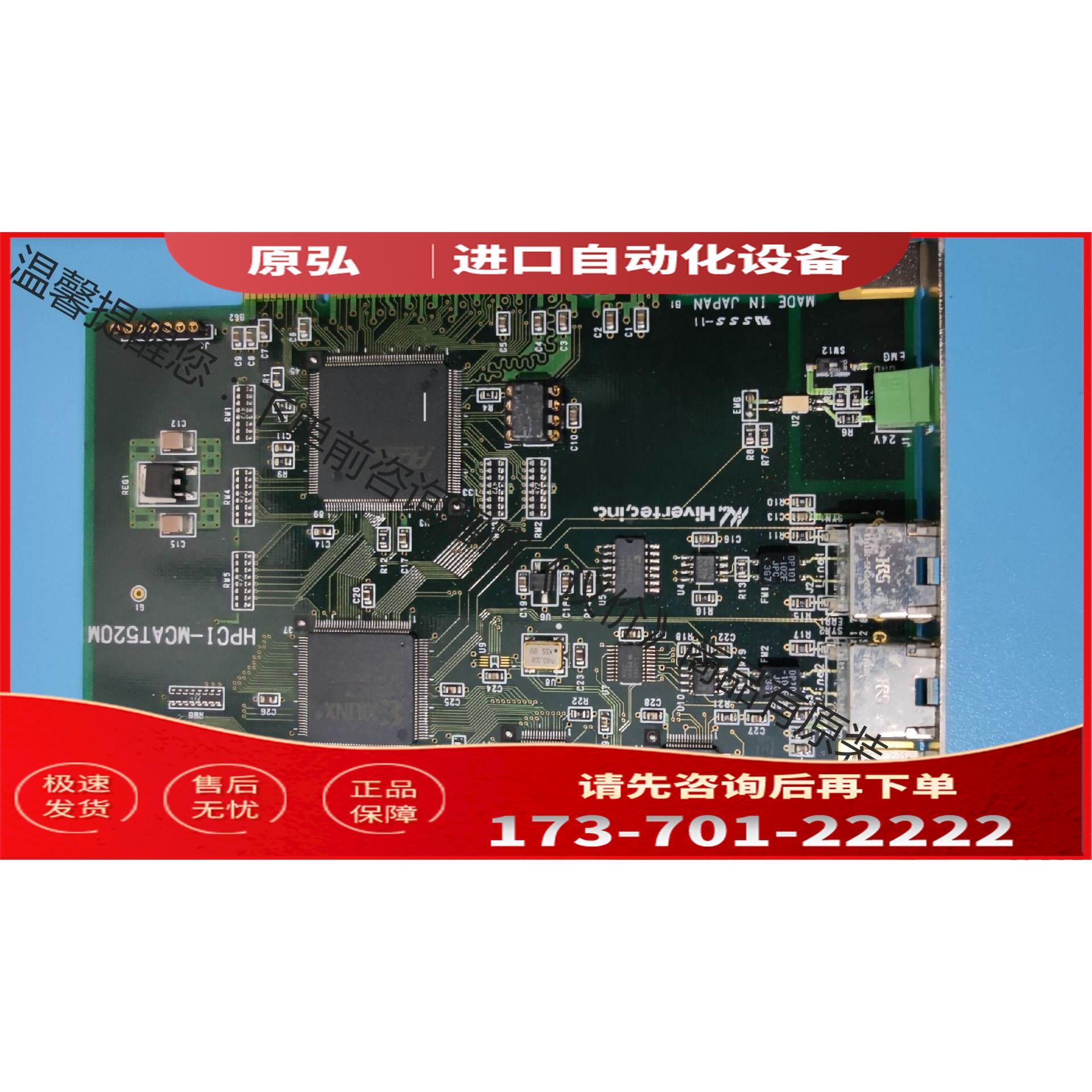 Hivertec CI-MCAT520M 板卡【议价】