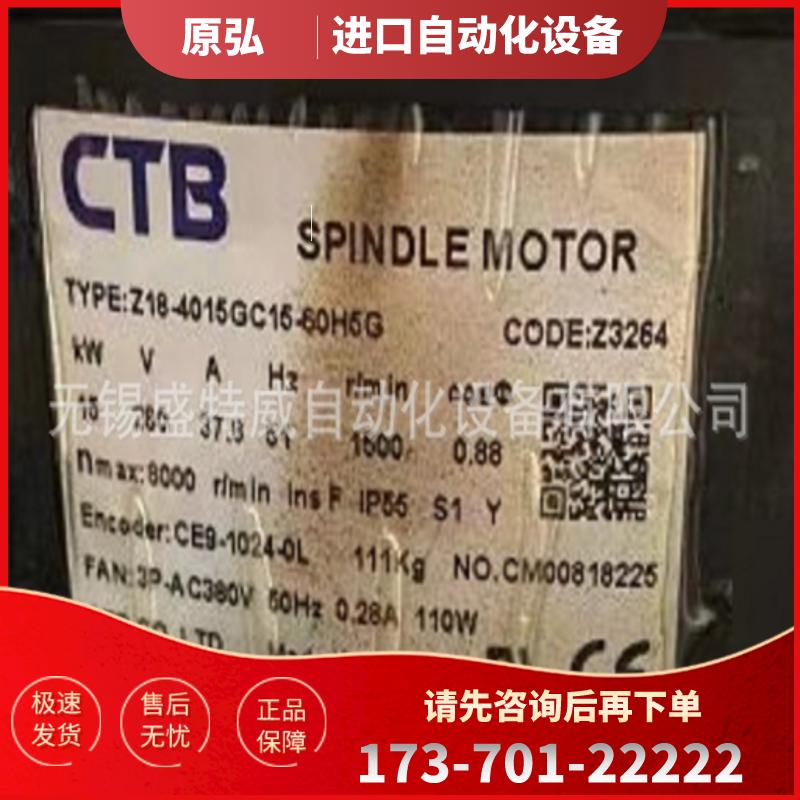 原装正品  Z18-4015GC15-60H5G 超同步CTB主轴伺服电机【议价】