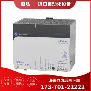 1606-XL480E-3W【议价】