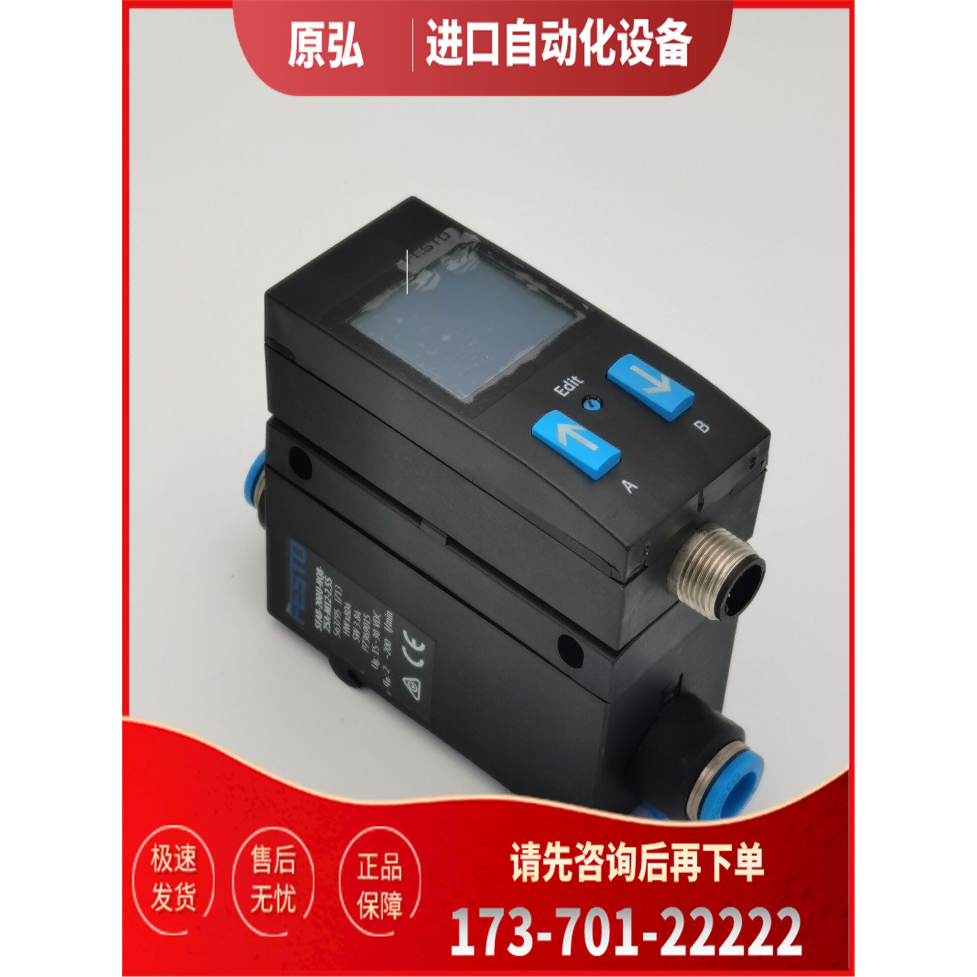 FESTO 费斯托流量器 SFAB-200U-HQ8-2SV-M12-2.5S 563795 【议价
