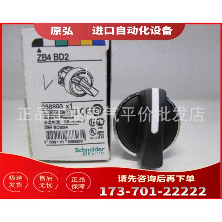 ZB4BD2/ZB4BD3 选择开关头【议价】