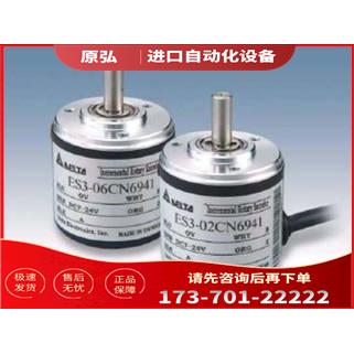 ES3-02CN6941DELTA编码器旋转光电【议价】