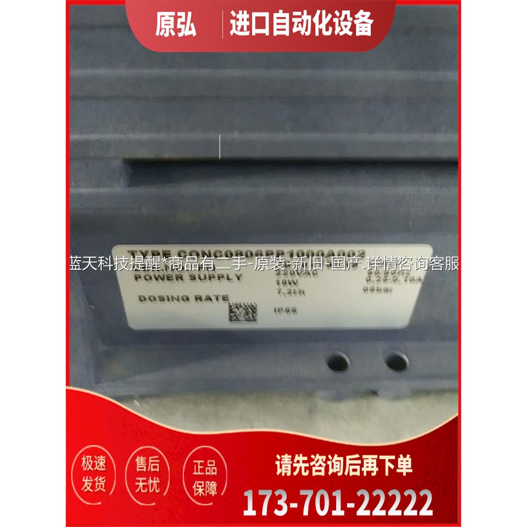 Prominent 普罗名特CONC电磁隔膜计量泵加药泵【议价】