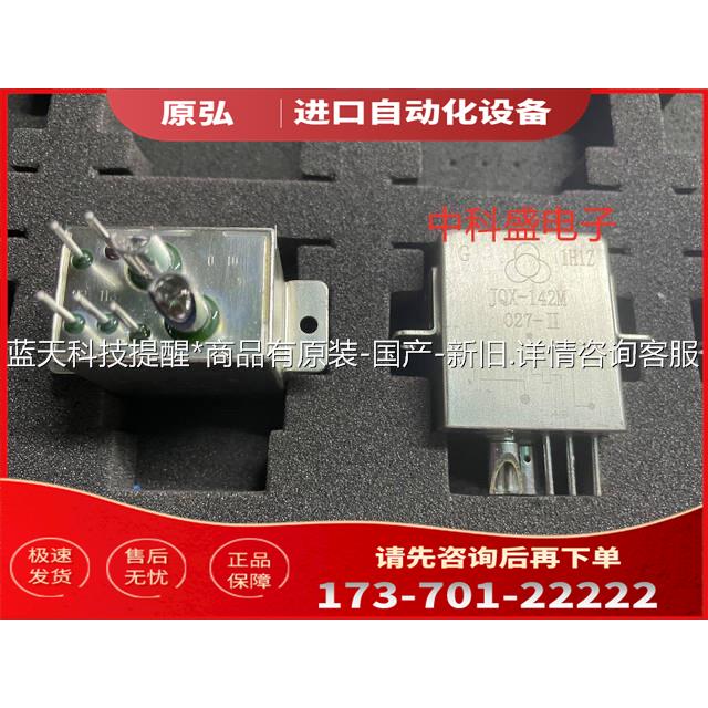 JQX-142M/027-II JQX-142M 027-I【议价】