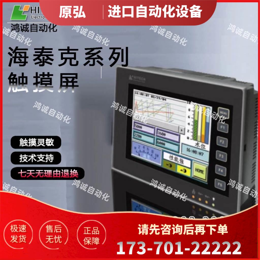 海泰克PWS6560S-S PWS6500S-P PWSS6800C-P PWS6600S-S【议价】