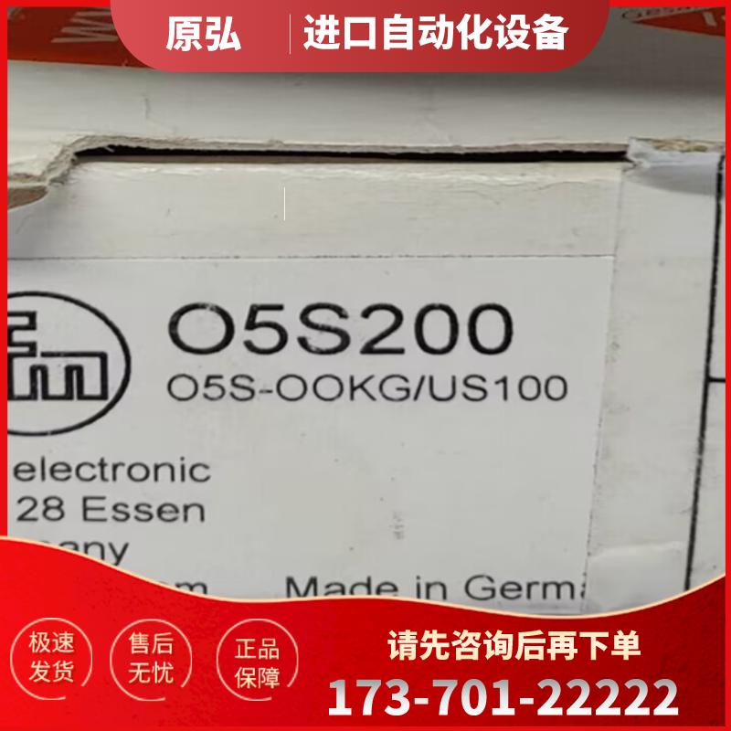 IFM O5S200 O5P700 O5P701 O5S500 全新原装正品易福门 【议价】
