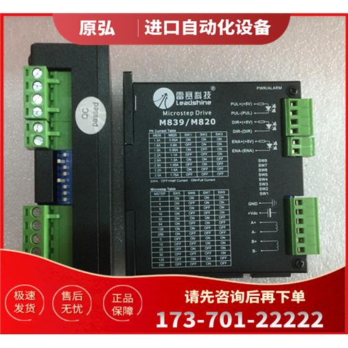 M820-26A 深圳雷赛两相步进电机器【议价】