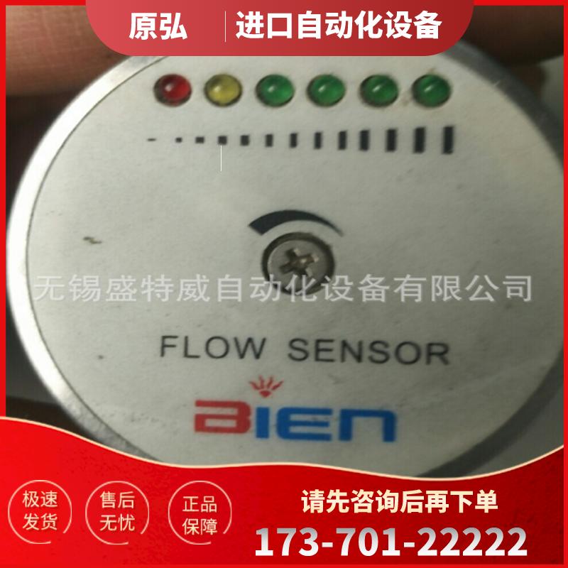 全新原装 BIEN FC02-DWPG12Q 流量计开关 流量传感器【议价】