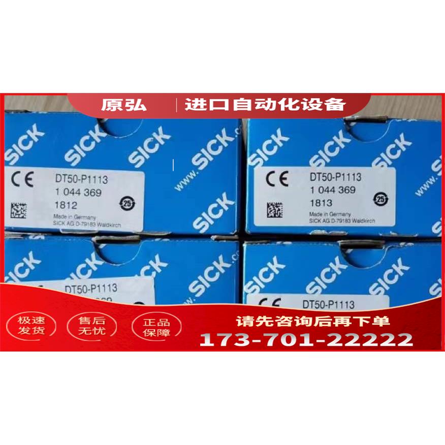 sick西克DT50-N1113中程距离传感器 号1047396【议价】