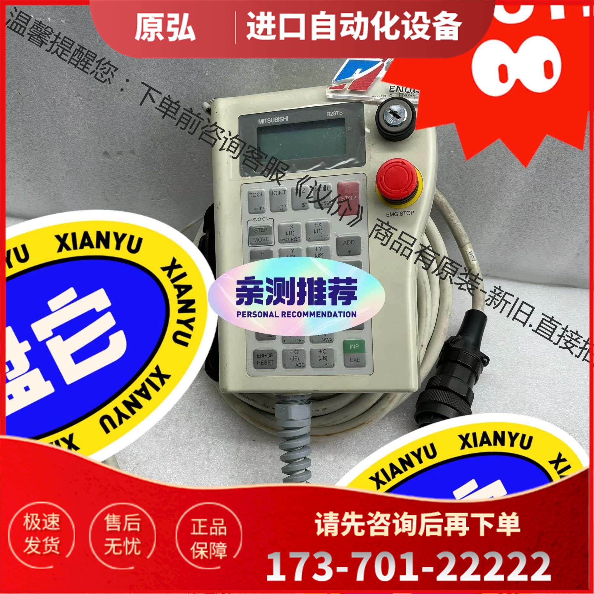 R28TB BKO-FA0597H07 示教器【议价】