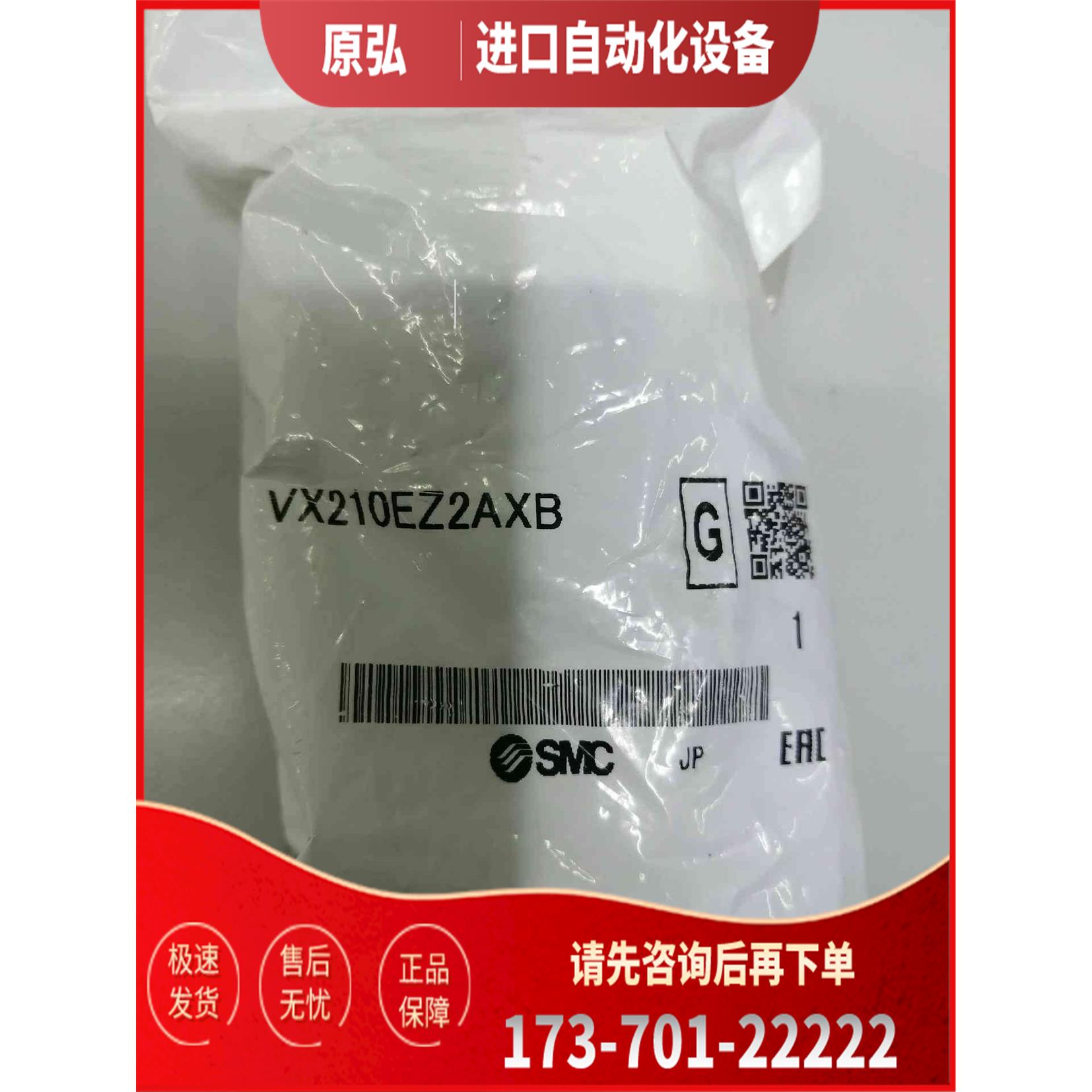 SMC电磁阀VX210EZ2AXB议【议价】