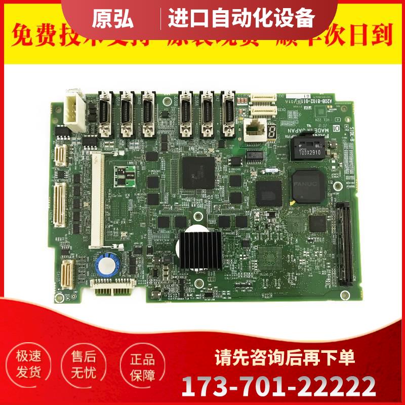 A20B-8102-0118 0114 数控机床电路板主板【议价】
