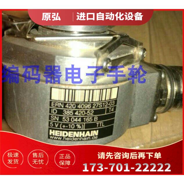 ERN420 4096 27S12-03编码器海德汉光电代用【议价】