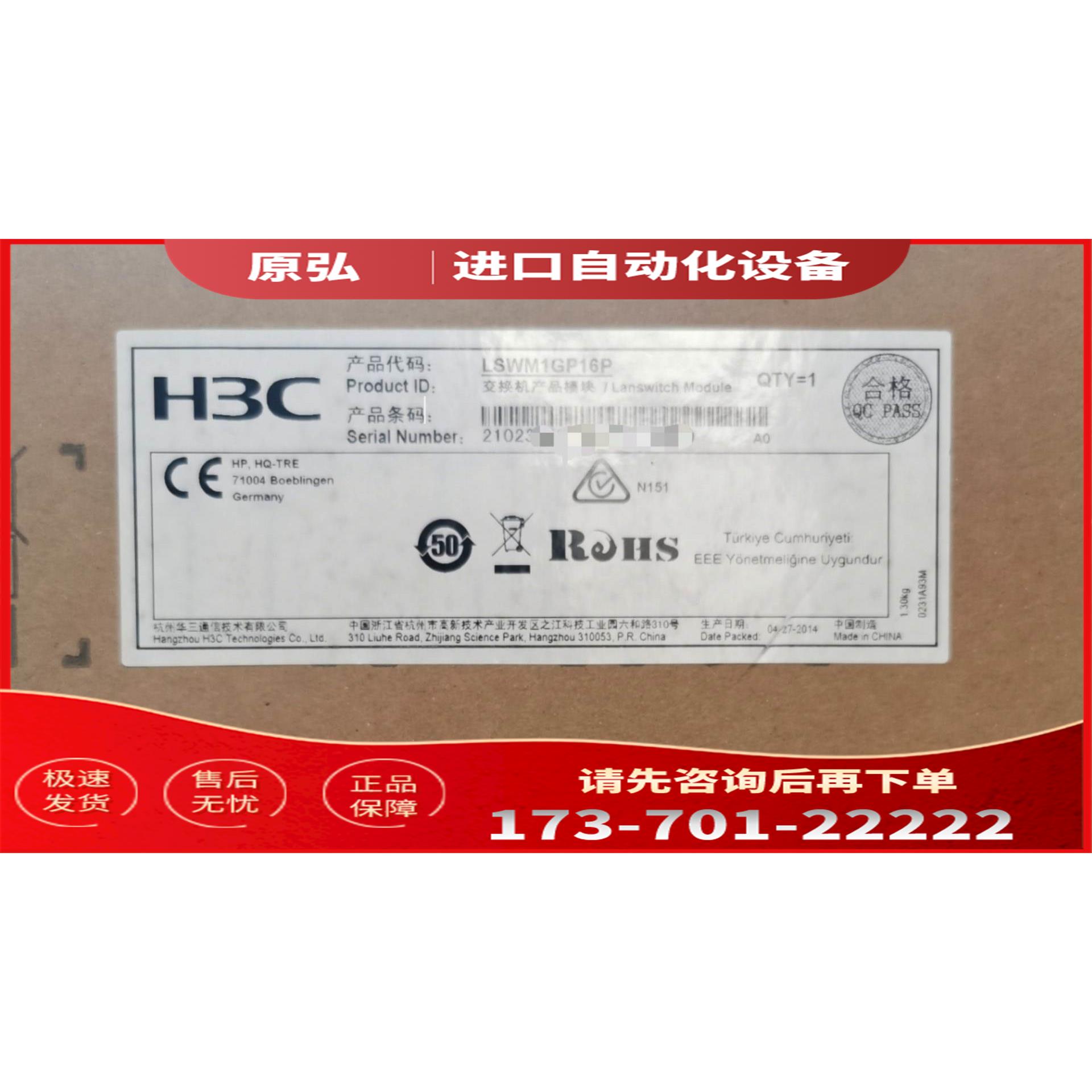 详询LSWM1GP16P S5800系列机业务板卡1【议价】