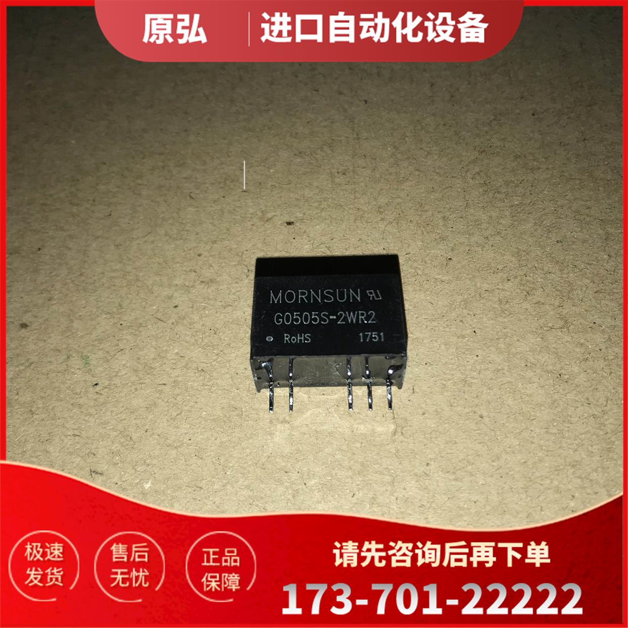 G1205S-2WR2/1209/1212/1215 2W 高 DC-DC 模块电源 【议价】