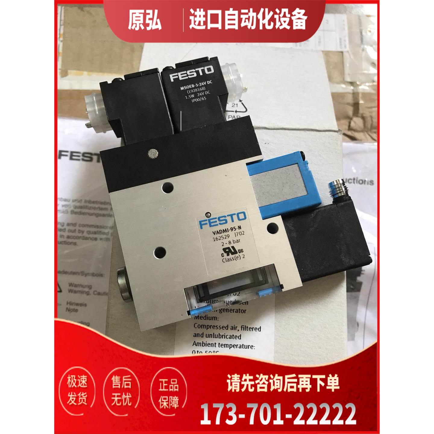 FESTO 费斯托电阻器VADMI-200 VADMI-95 VADMI-95-N【议价】