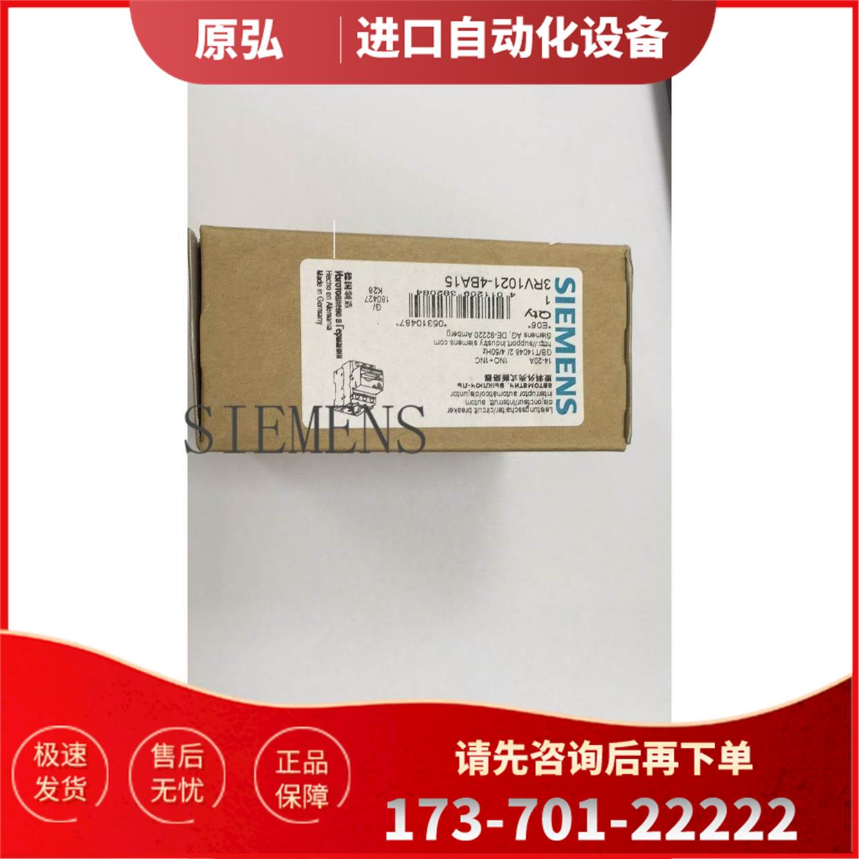 3RV1021-4DA15 3RV1021-4CA15 3RV10214CA15为【议价】