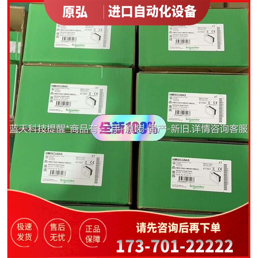 HMISCU8A5【议价】