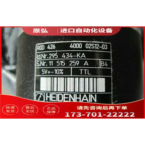 编码器ROD426 4000 02S12-03海德汉光电【议价】