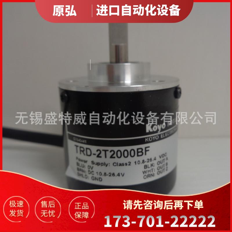 原装现货 光洋编码器 Koyo光洋电子 TRD-2T2000BF，TRD【议价】