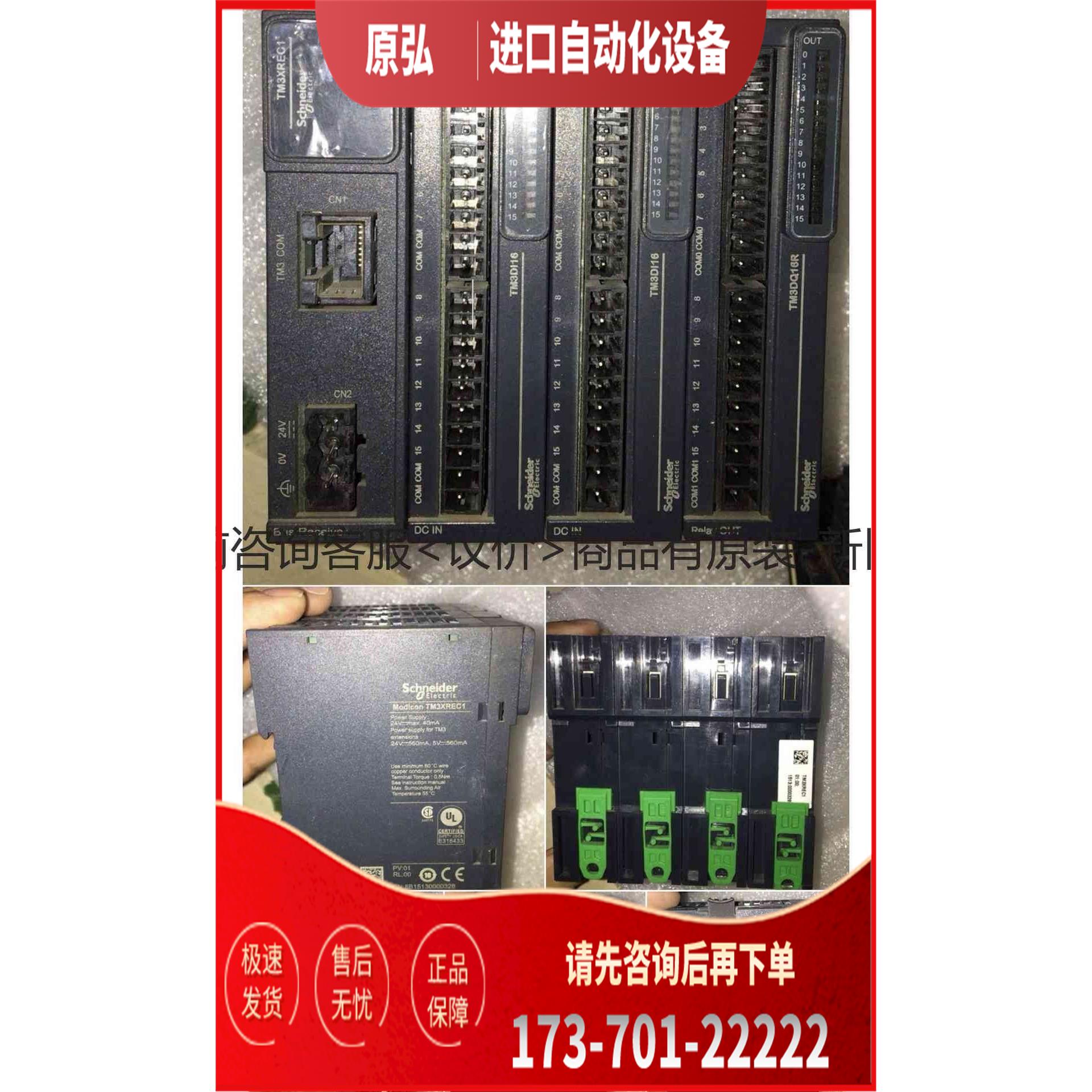 详询TM3XREC1 .200＜＞【议价】