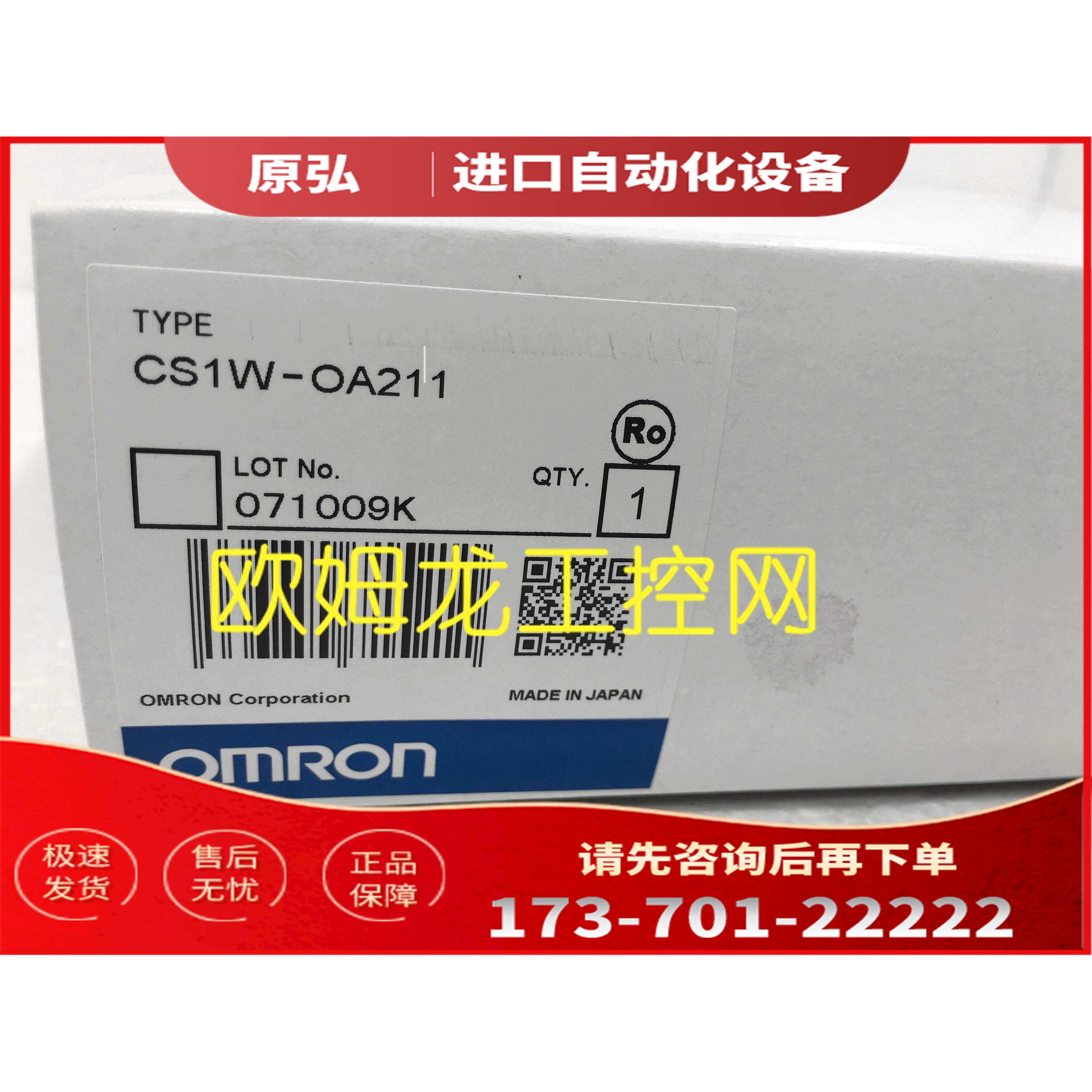 C200H-OA221 输出单PLC模块【议价】
