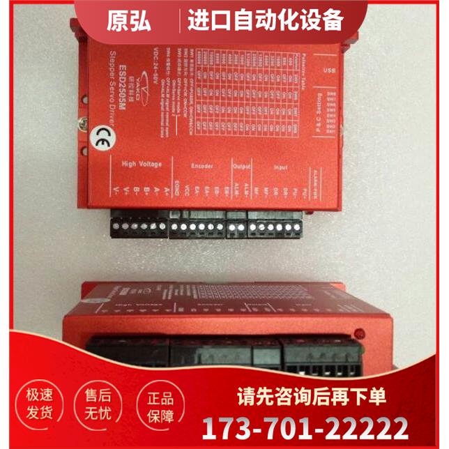 研控 YAKO两相57闭环步进器 ESD2505M DC24V-50V【议价】