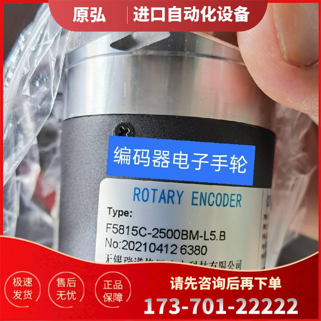 F5815C-2500BM-L5.B编码器机床主轴格恩科技【议价】