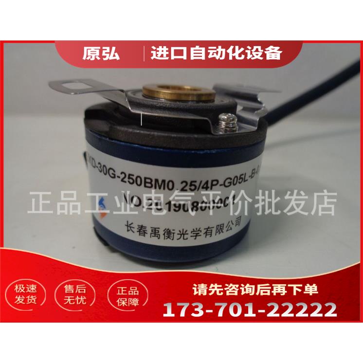 ZKD-30G-250BM0.25/4P-G05L-B 长春禹衡伺服电机编码器【议价】
