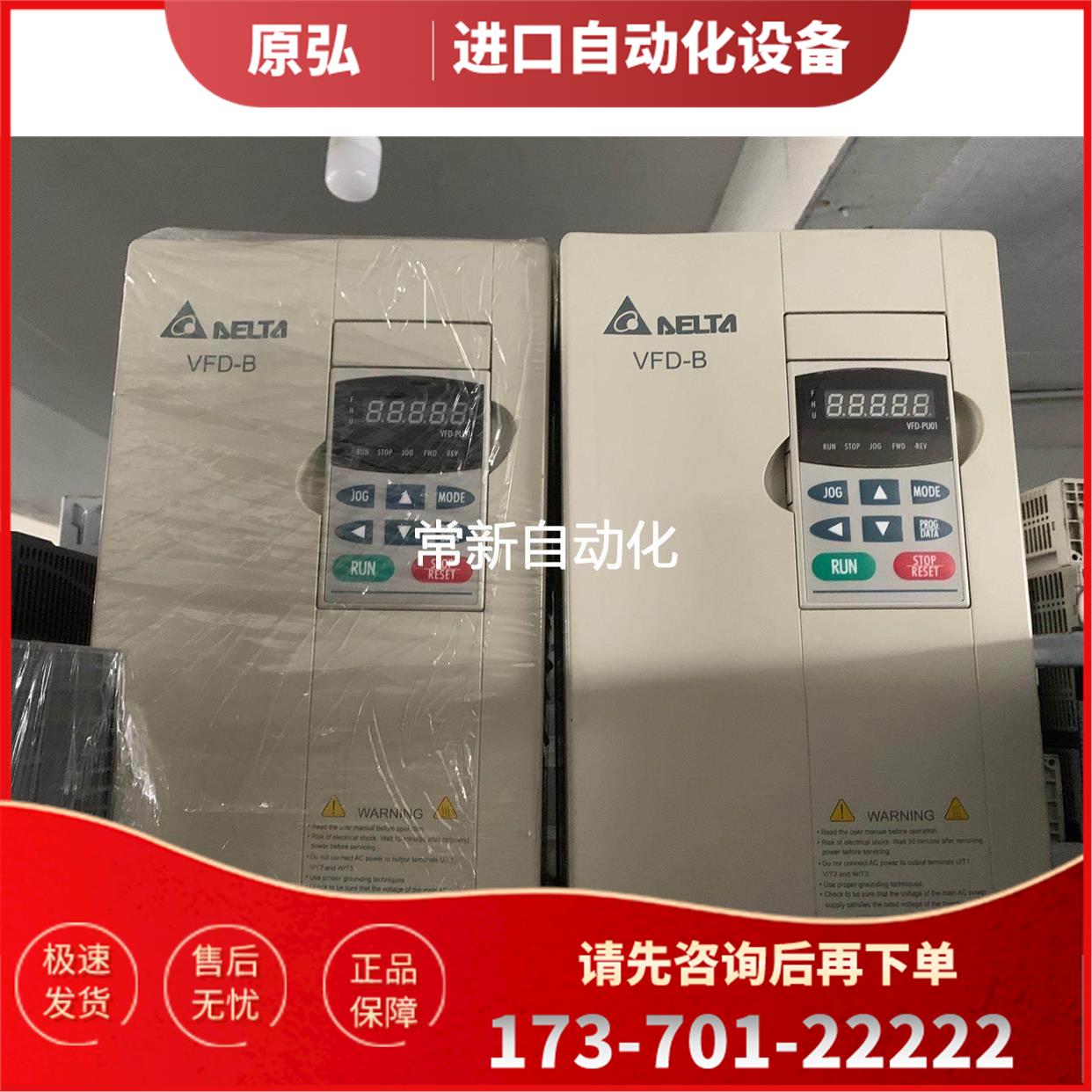 变频器VFD075B43A 7.5kw 380v 包【议价】