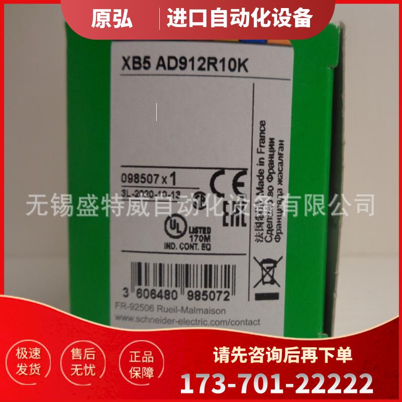原装现货XB4BD XB5AD ZB4BD912 912R4K7 912R10K 922施耐【议价】