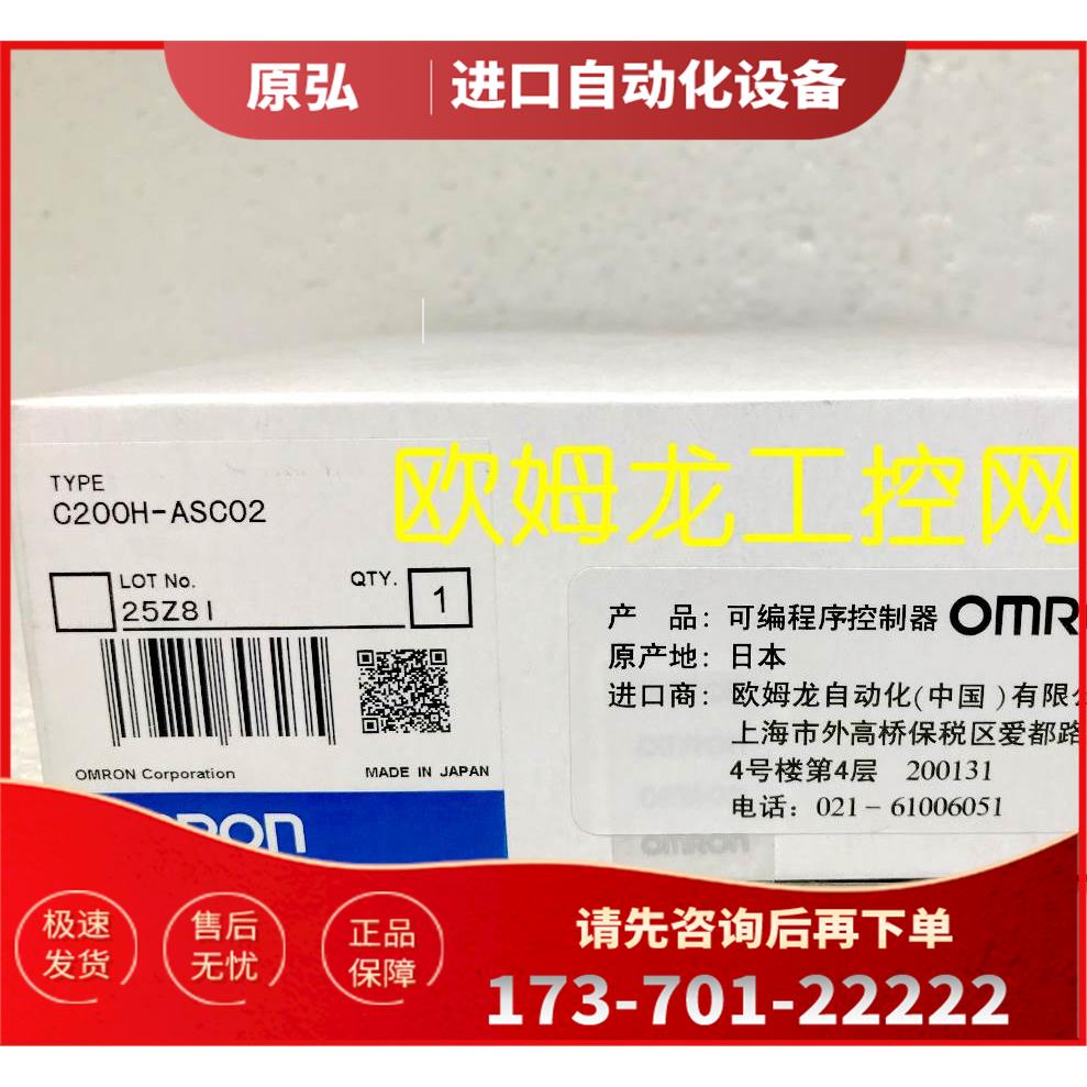 C200H-ASC02 MODBUS接口单 【议价】
