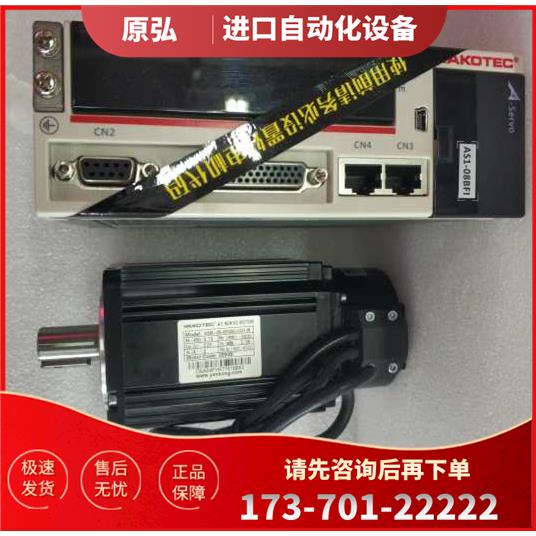 研控伺服电机ASMJ-08-0830B-U321+AS1-08BFI 750W套装3米线【议价