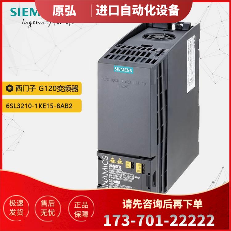 变频器G120 6SL3210-1KE15-8AB2 2.2KW 480V有滤波器【议价】