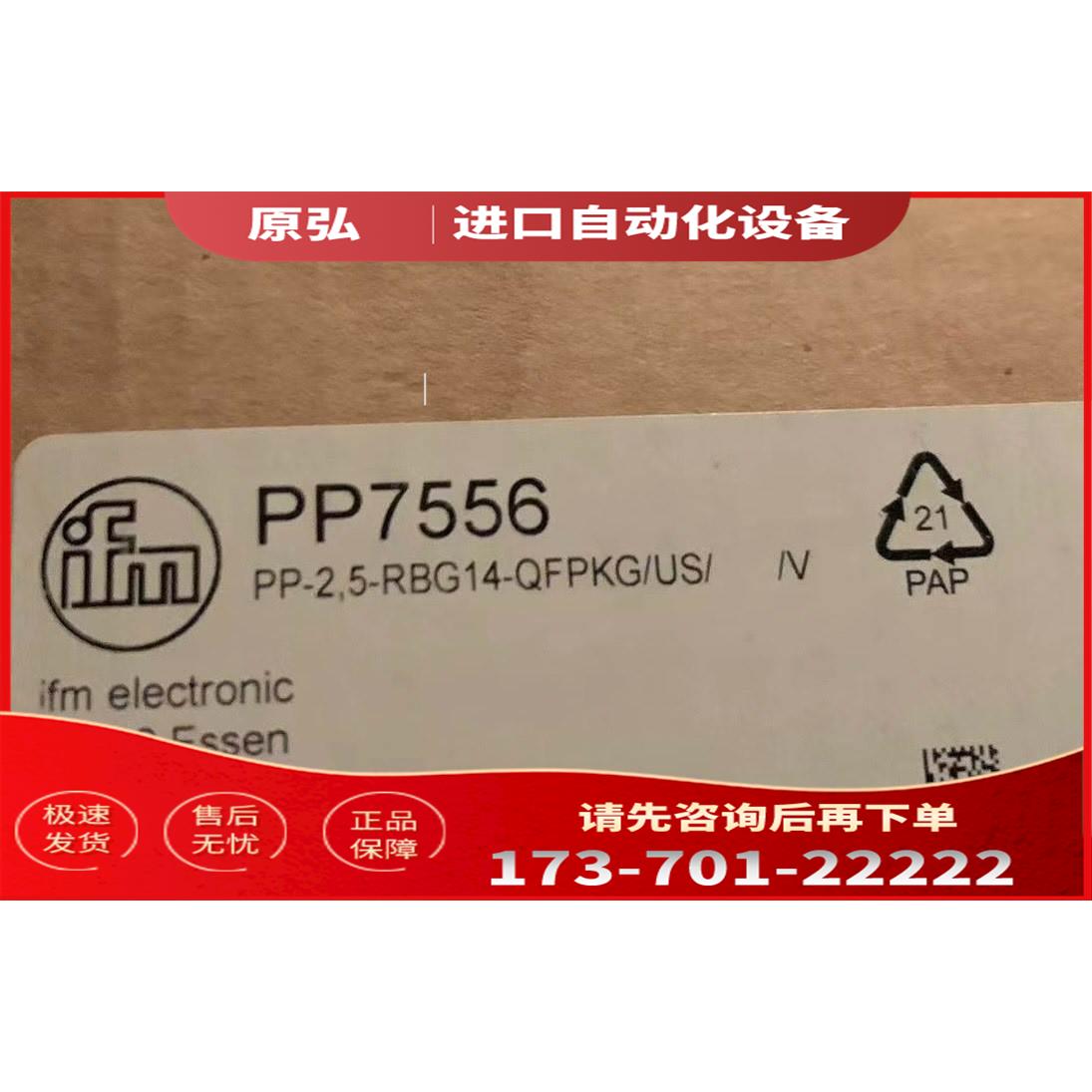 ifm PNI1024 PP7556 TR7432 【议价】