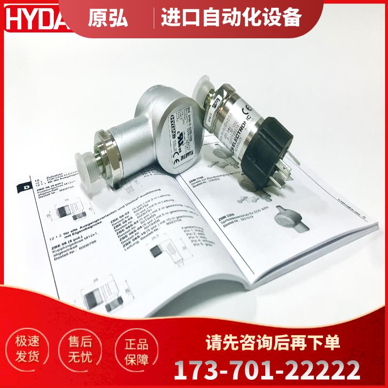 现货包邮 全新HYDAC 原装贺德克压力开关 EDS3448-5-0【议价】