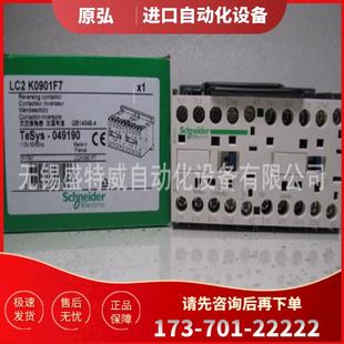 LC2K0910F7 现货 LC2K0901F7 原装 施耐德可逆换向接触器 议价