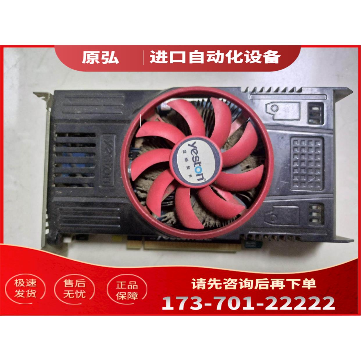 盈通镭龙hd7770 1G DDR5【议价】