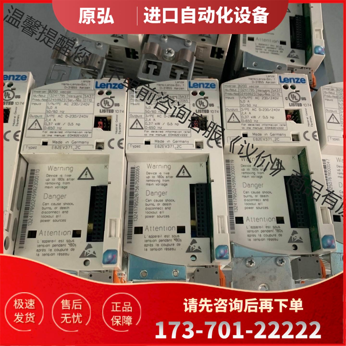 伦茨变频器 E82EV371-2C，0.37kw【议价】