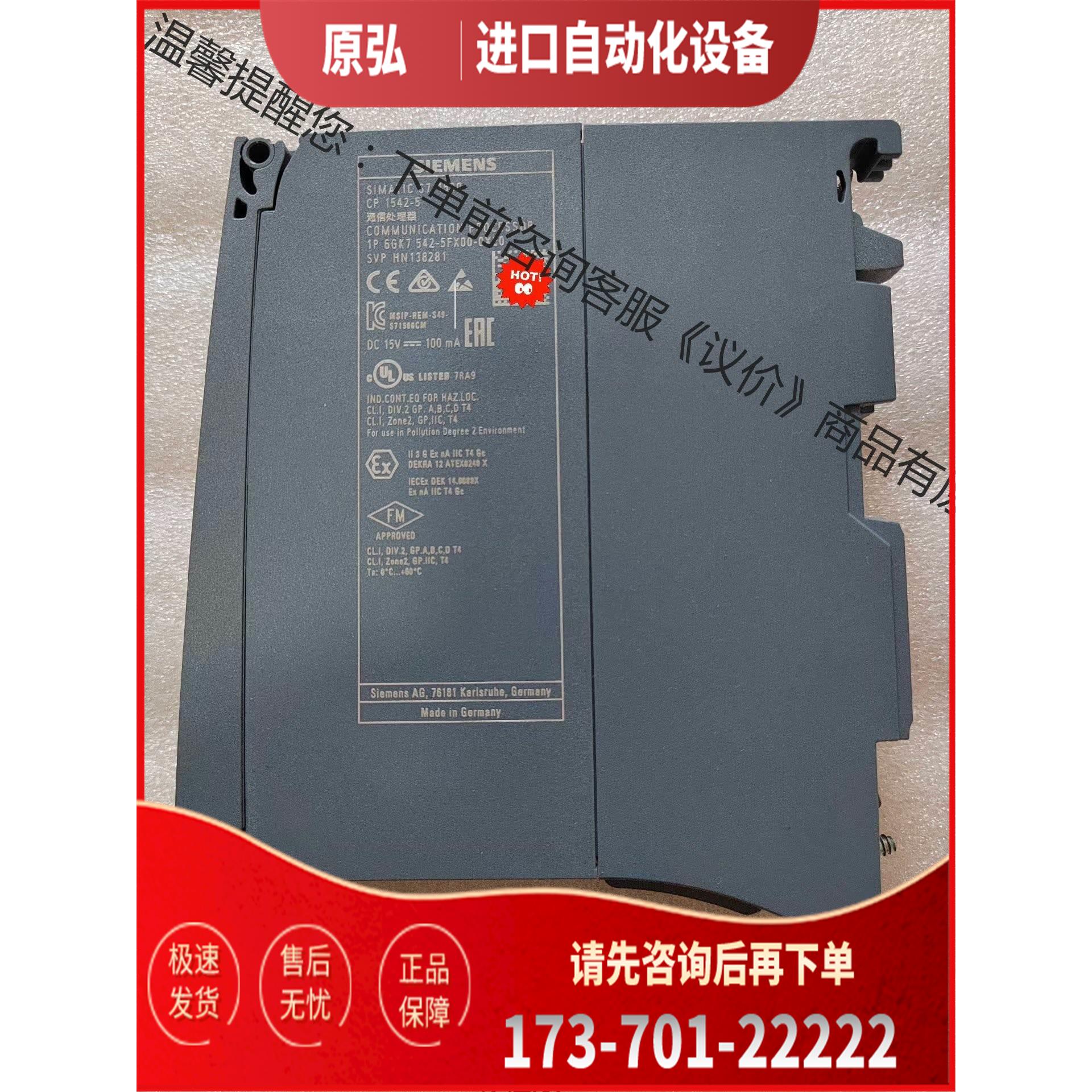 6GK7542-5FX00，【议价】