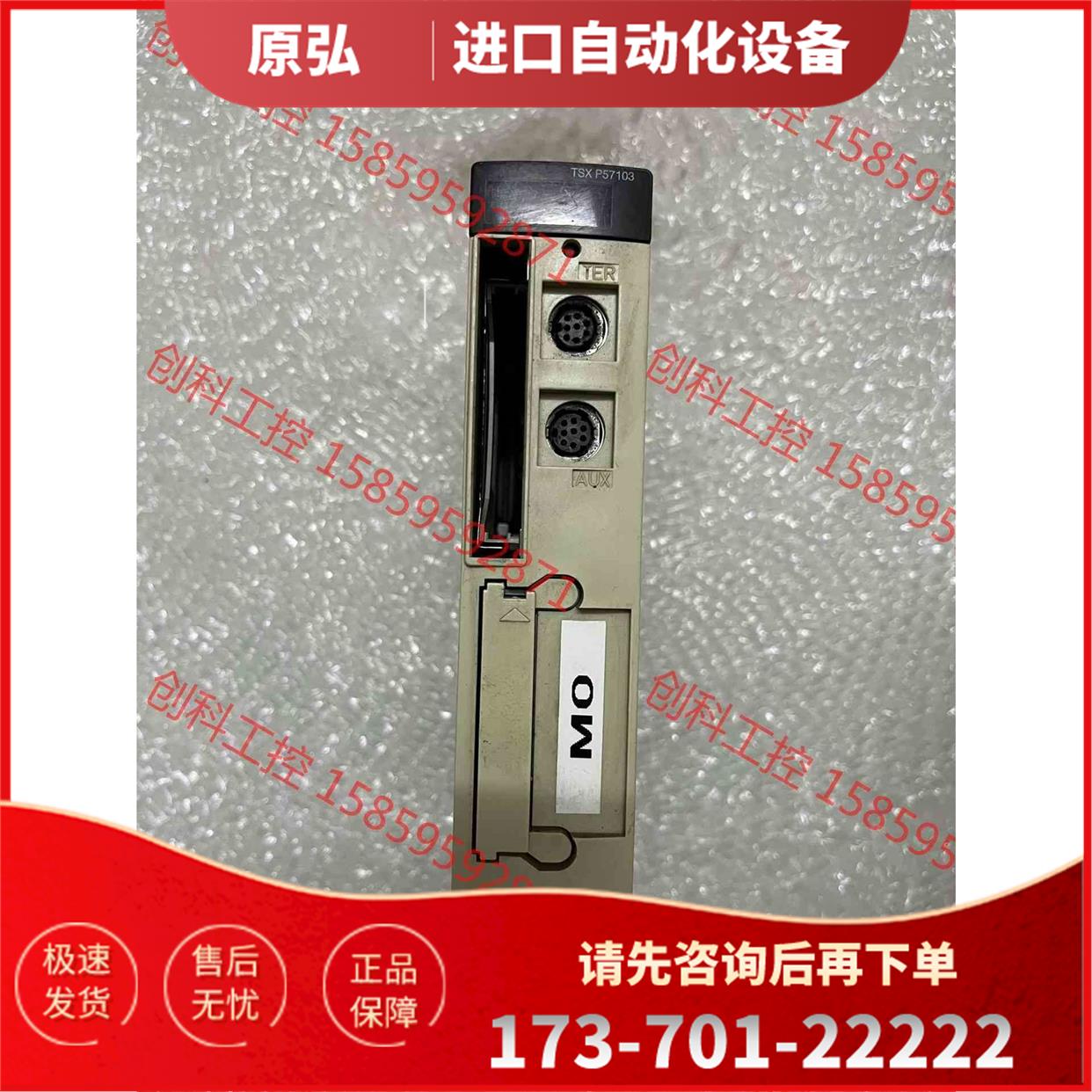 TSX P57103Mplc【议价】