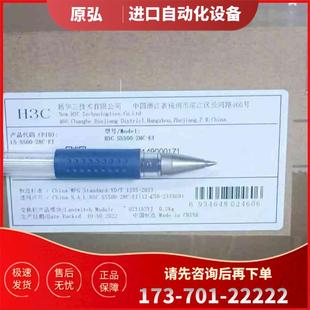机 24个千兆电口 议价 28C 详询S5500