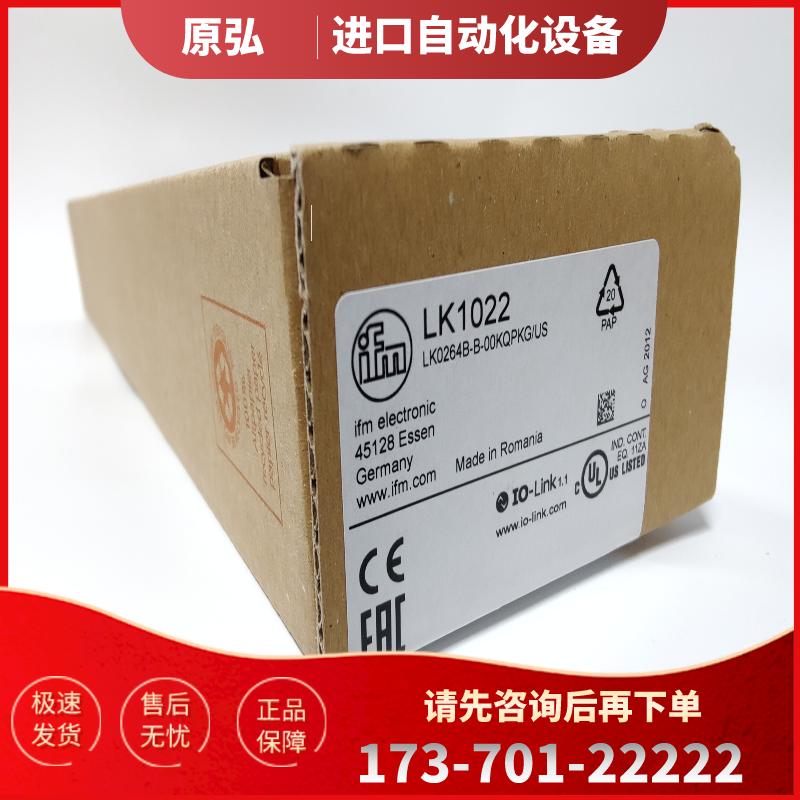 全新原装易福门 电子液位传感器  IFM LK1022 LK1023 LK【议价】