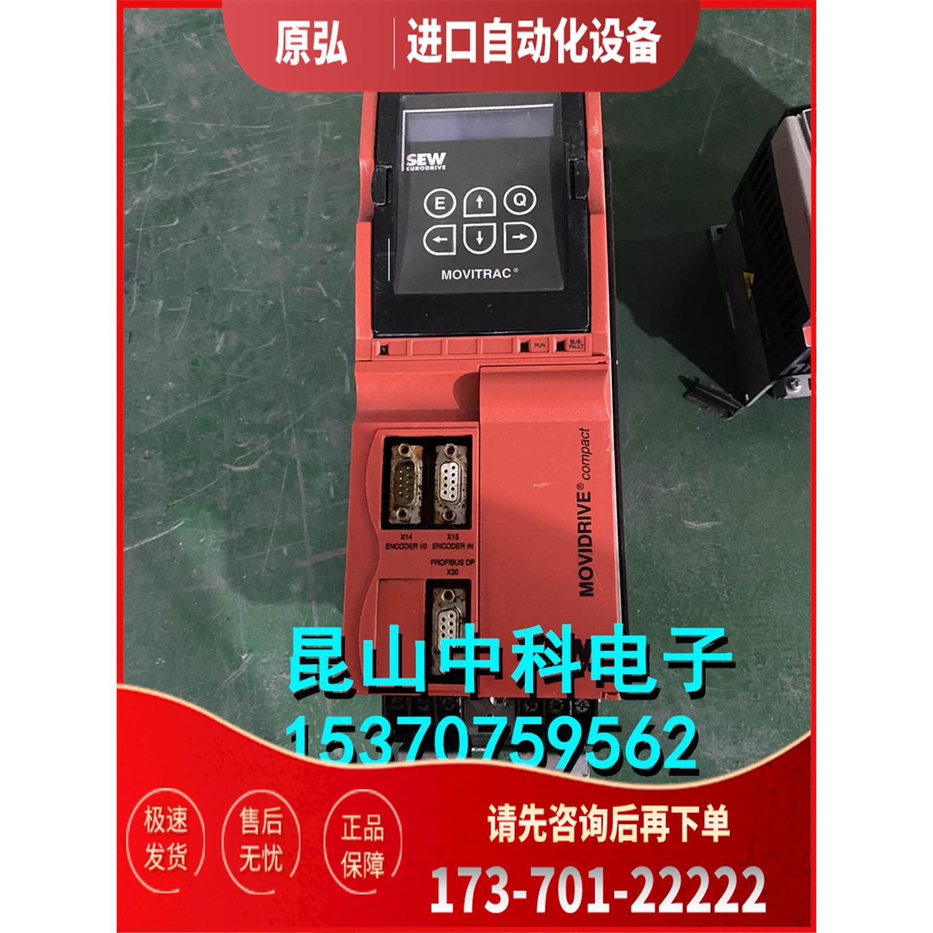 SEW变频器MCV41A系列 MCV41A0075-3-4-00 7.5kw【议价】