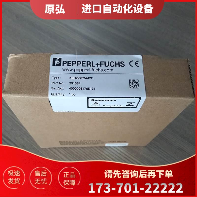 KFD2-STC4-EX1 倍加福 PEPPERL+FUCHS P+F KFD2STC4EX1【议价】