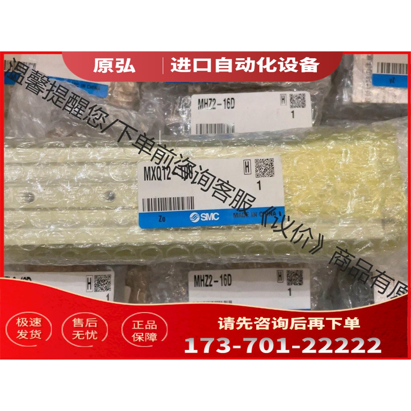 SMC气缸 MXQ12-100 【议价】